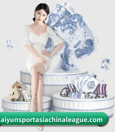 开云赛事围绕看球场景设计的核心服务