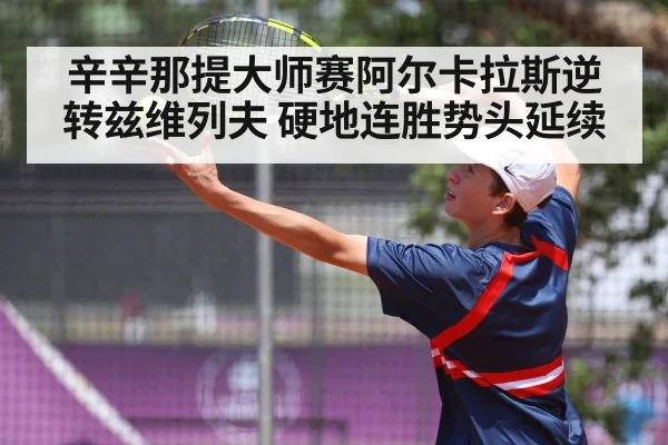 tennis player serving
